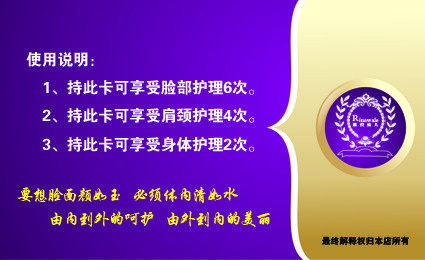 瑞倪维儿psd模版下载