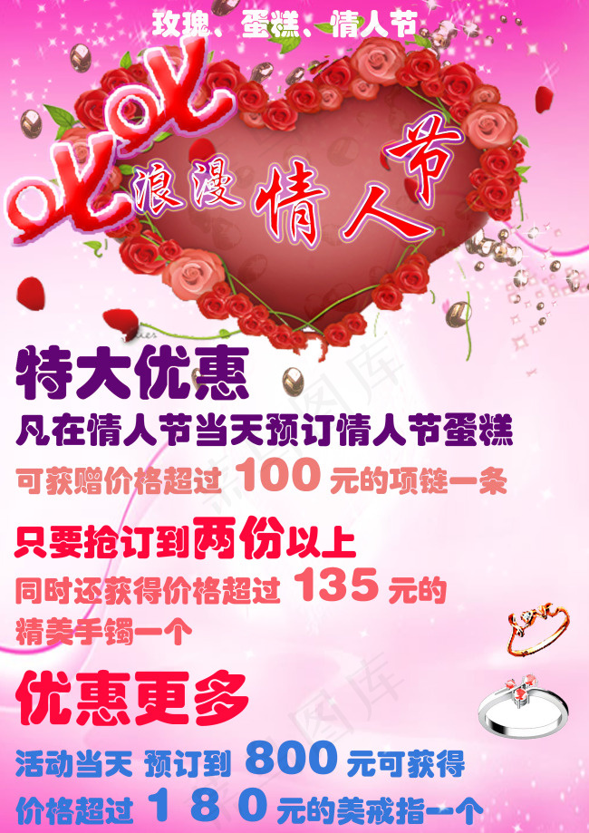 海报psd模版下载