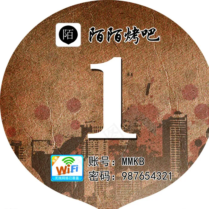陌陌烤吧图片(1772X1772(DPI:300))psd模版下载
