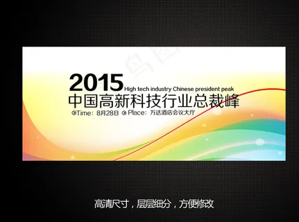 背景板图片 背景板图片