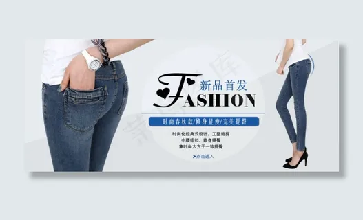 女士牛仔裤海报