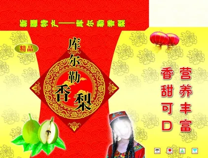 香梨包装图片