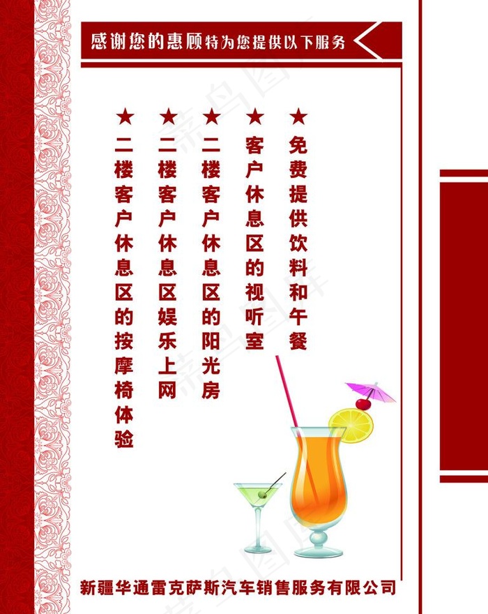 水台图片psd模版下载