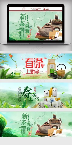 2018新茶上市尚新促销海报