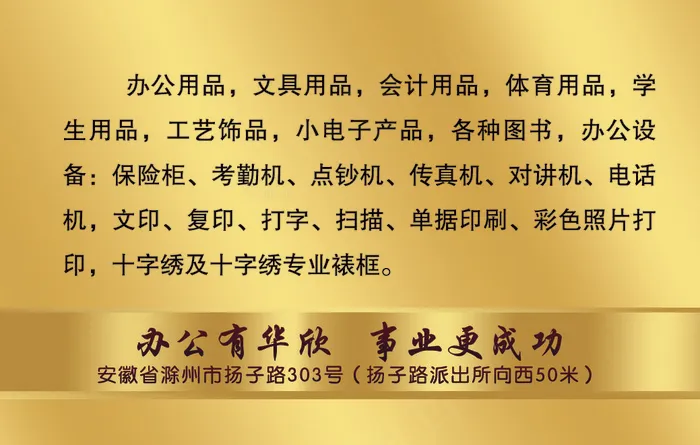 黄金名片(1039X661(DPI:300))psd模版下载
