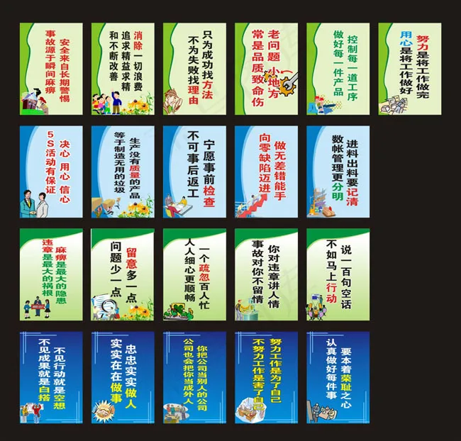 安全标语矢量素材cdr矢量模版下载