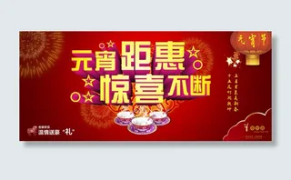 元宵佳节