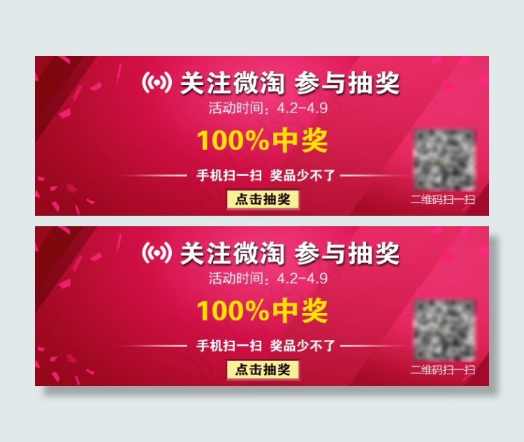 关注微淘psd模版下载