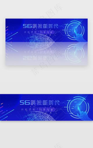 蓝色科技信息互联网5G新时代banner蓝色科技信息互联网5