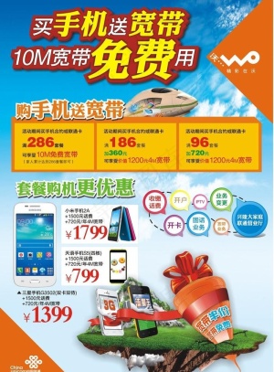 联通图片