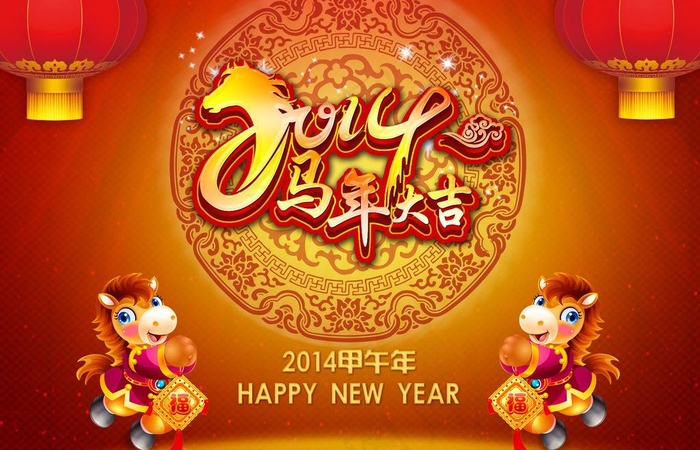 马年大吉高清海报图片