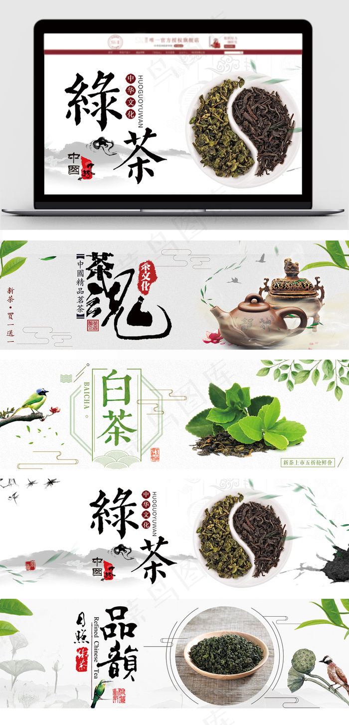 淘宝天猫茶叶品茶海报首页模板(1920X650(DPI:72))psd模版下载