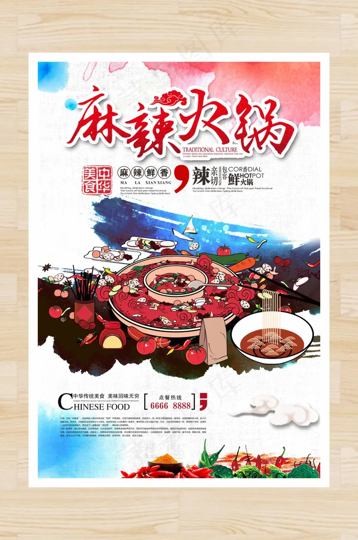 火锅海报展板背景(2244X3307(DPI:200))psd模版下载