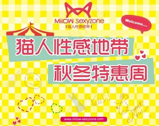 猫人时尚内衣图片