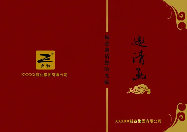 cby 高档时尚商场店铺开张邀请函...psd模版下载