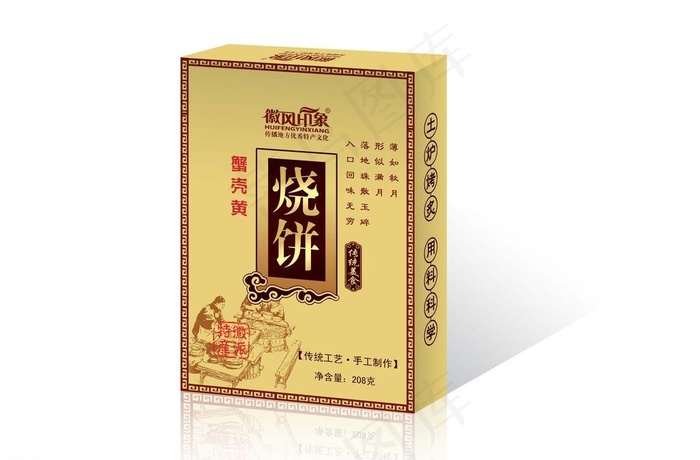 烧饼包装（展开）图片psd模版下载