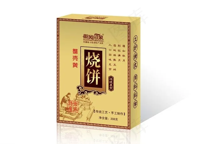 烧饼包装（展开）图片psd模版下载