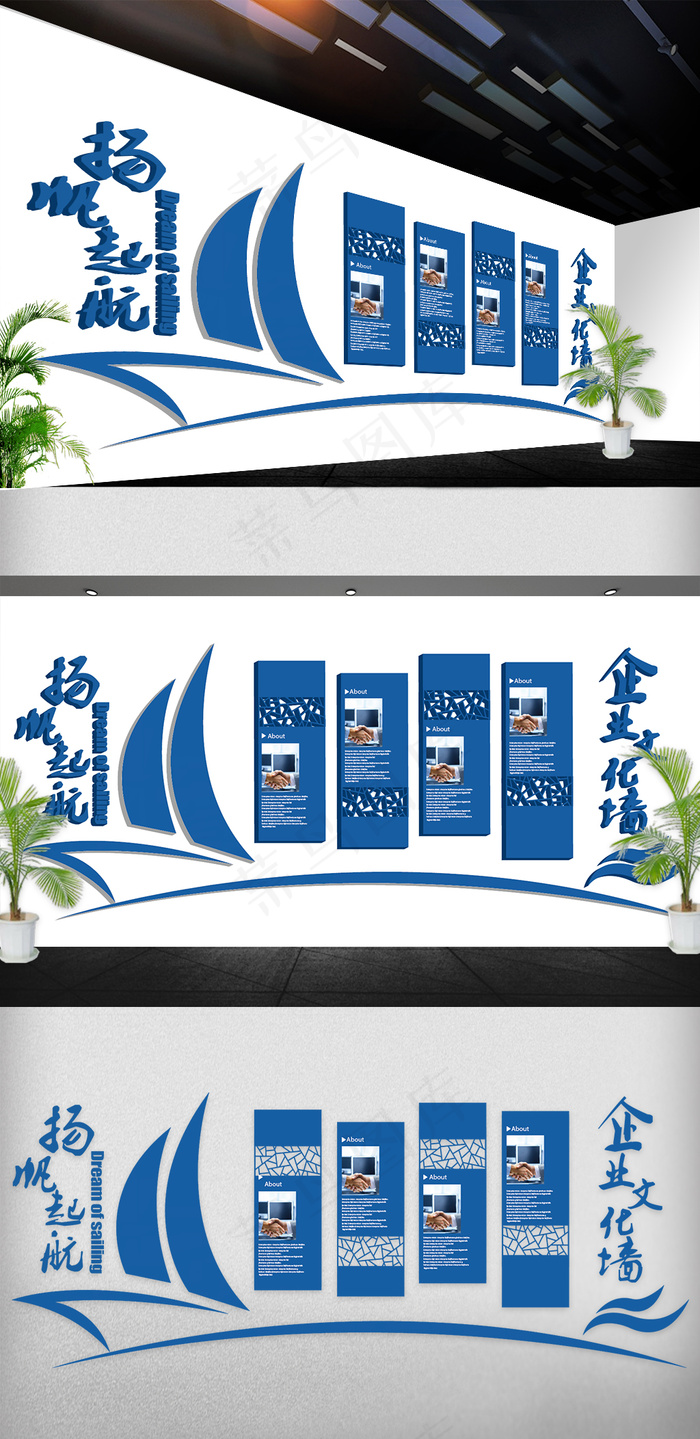 2018年企业文化墙扬帆起航展板免...ai矢量模版下载