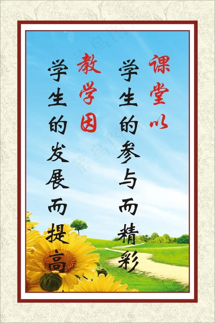 学生的发展而提高cdr矢量模版下载