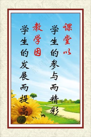 学生的发展而提高