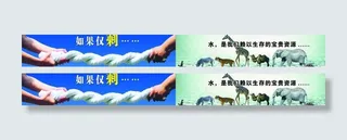 节约用水 保护环境图片