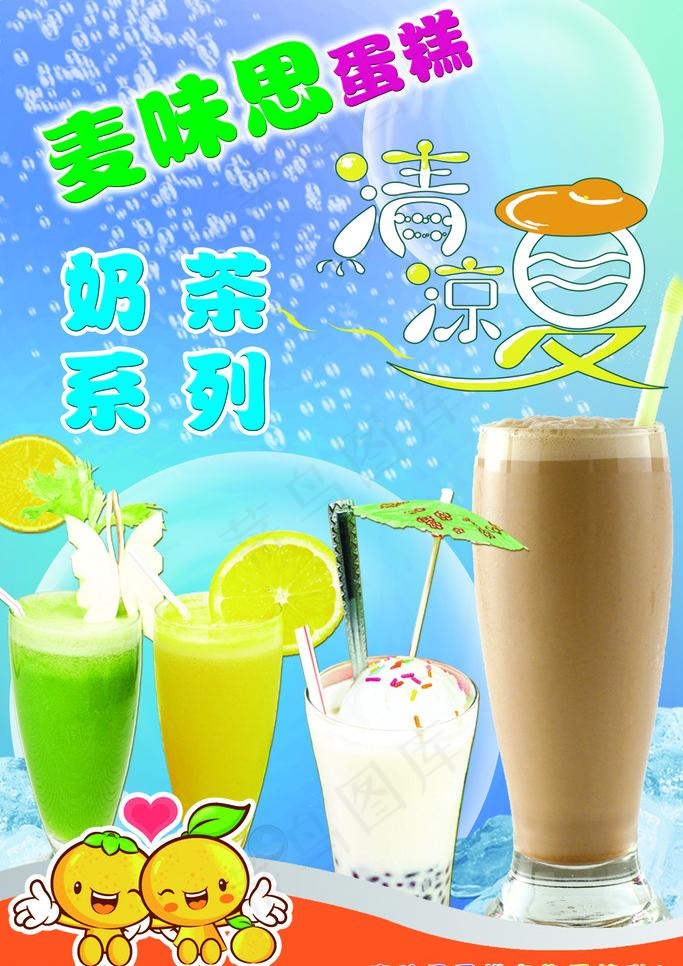 奶茶图片(3150X4724(DPI:200))psd模版下载