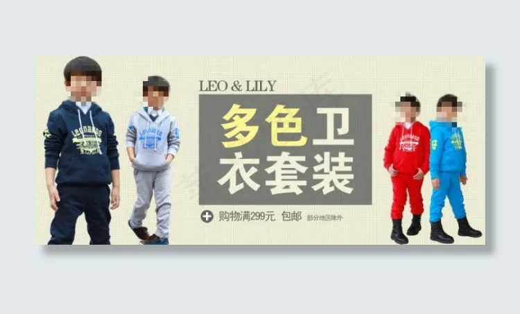 多色卫衣套装促销海报psd模版下载