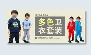 多色卫衣套装促销海报