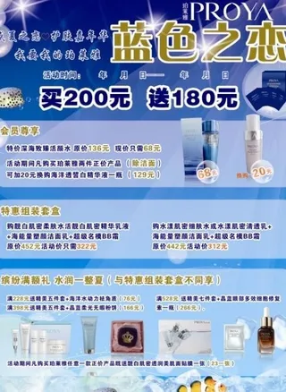 珀莱雅广告图片