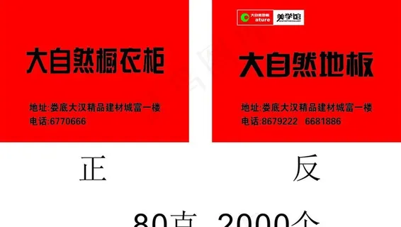 大自然地板图片