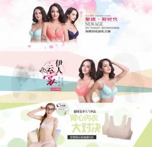 三款淘宝聚拢文胸海报