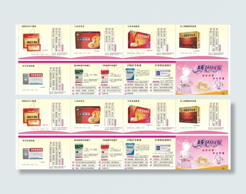 医药三折页图片cdr矢量模版下载