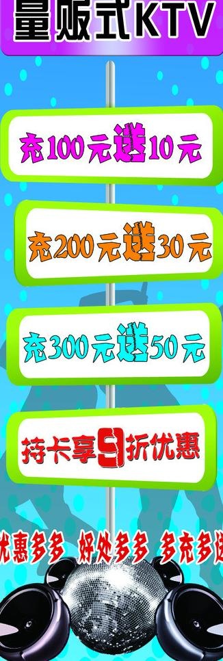 ktv展架图片psd模版下载