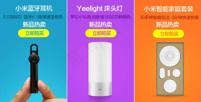 淘宝详情页海报关联销售免费下载（P...psd模版下载