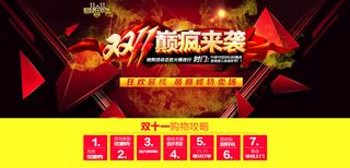 双十一海报素材下载免费下载