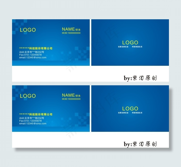 蓝色科技名片