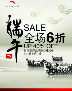 安踏端午节广告图片