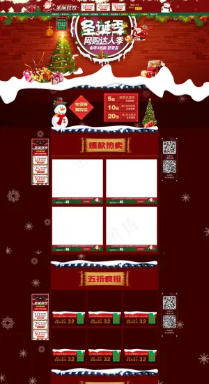 淘宝网店圣诞节首页装修模板
