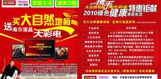 大自然海尔图片