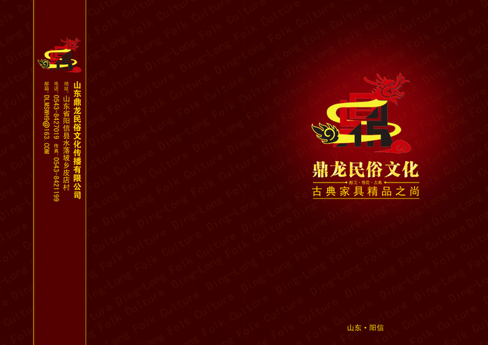 企业形象画册封皮psd模版下载