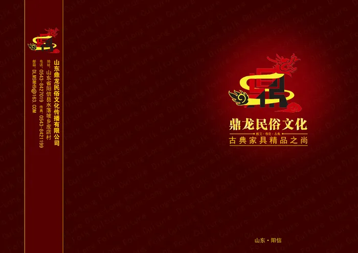 企业形象画册封皮