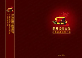 企业形象画册封皮