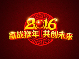 2016背景图图片