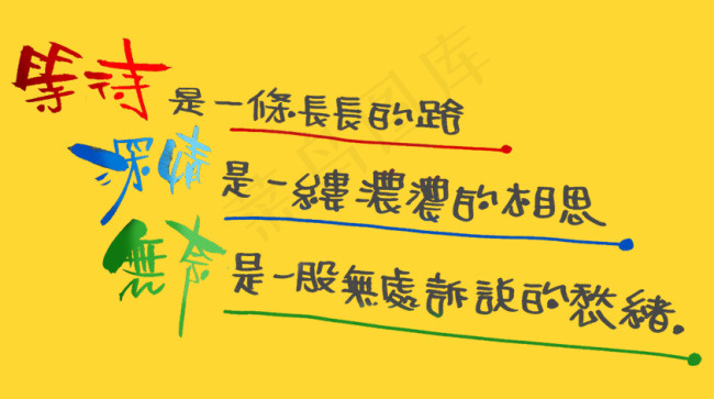 等待深情