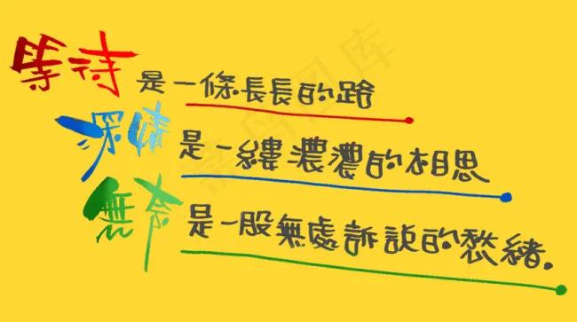 等待深情psd模版下载