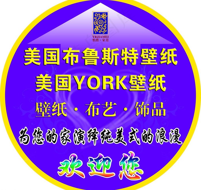 布鲁斯壁纸海报图片psd模版下载