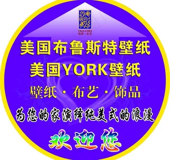 布鲁斯壁纸海报图片