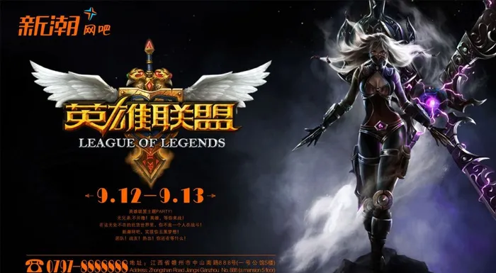 英雄联盟宣传海报图片cdr矢量模版下载