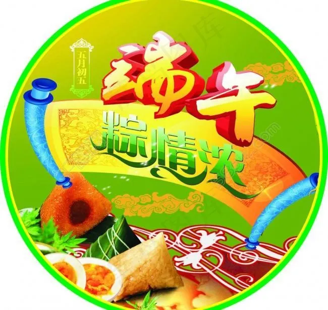 端午节小圆牌图片cdr矢量模版下载