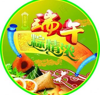 端午节小圆牌图片 端午节小圆牌图片